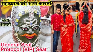 Mahakaal bhasmaaarti  protocol ticket Bhasma Aarti ki VIP ticket kaise book kare shiv [upl. by Candless]