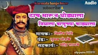 🌹टाच मारून घोड्याला निघाला बाणूच्या वाड्याला🌹 tach marun ghodyalanitinshinde karmalabanjolover [upl. by Riesman]