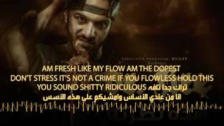 Dr Fire ft Eirkkk  تسمع مني سم [upl. by Yasmar904]