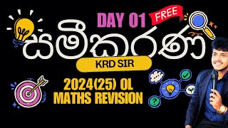 සමීකරණ මුලසිට සියල්ල  202425 OL MATHS REVISION  KRD SIR [upl. by Arot909]