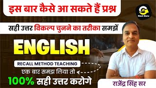 ENGLISH RECALL METHOD TEACHING  BY RAJENDRA RAO SIR  NEXT GURU [upl. by Modestia]