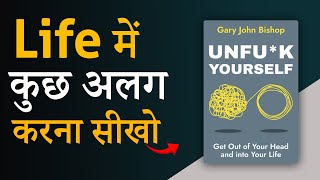 Unfuk Yourself By Gary John Bishop Audiobook  Life में कुछ अलग करना सीखो  Book Summary [upl. by Jeremie]