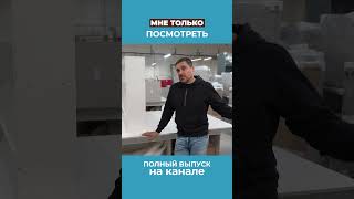 Мебельщики сделали хорошо но монтажники всё испортили [upl. by Condon]