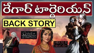 Rhaegar Targaryens Backstory Explained In Telugu రేగార్  లియానా ల కథ [upl. by Nawud552]