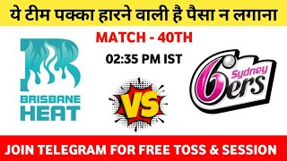 Brisbane Heat W Vs Sydney Sixers W Match Prediction  Toss Call Jackpot Match Loading [upl. by Yreffej]