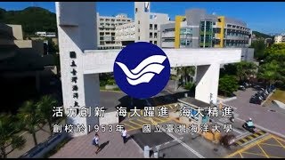 國立臺灣海洋大學5分鐘宣傳影片 [upl. by Eylk]