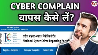 how to withdraw cyber crime complaint online using  dont miss it [upl. by Belen482]