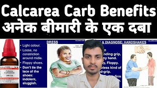 Calcarea Carb Homeopathic Medicine In Hindi Calcarea Carb Benefits The Mahafuzur Homeopathy [upl. by Nonohcle]