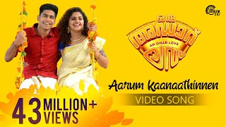 Oru Adaar Love  Aarum Kaanaathinnen Song Video  Vineeth Sreenivasan  Shaan Rahman  Omar Lulu HD [upl. by Adehsar380]