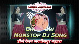 NonstopBhojpuriDjSongWeddingDanceDjMix2024EdmDropBass Dj रंजन जाटव जगदीशपुर बड़हरा [upl. by Nytsirc]