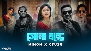 সোনা বন্ধে  NIHON X Cfu36 Remix 2024  M Master  Bangla Rap Song [upl. by Norra760]