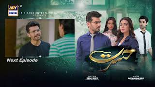 Hasrat Episode 49  20 June 2024  ARY Digital Drama [upl. by Aneertak]