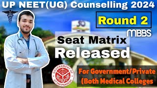 UP NEETUG Counselling 2024 Round 2  Seat Matrix Released  GovtPrvt Medical Colleges  mbbs2024 [upl. by Jelena]