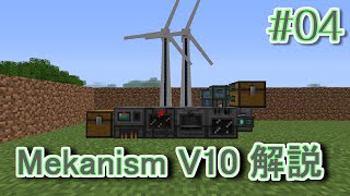 【Minecraft 116】 Mekanism V10 サバイバル解説 Part4 鉱石3倍化ライン [upl. by Ozen]