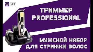 Обзор триммермашинки для стрижки волос Gemei 10 в 1 GM 592  GOUcomua [upl. by Goss]