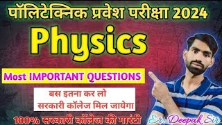 Polytechnic entrance exam 2024 physics  polytechnic physics vvi 2024 viral questions [upl. by Suehtomit]