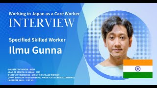 Ilmu Gunnas Interview From India to Shizuoka for Care Work Japan Care Worker Guide [upl. by Macintosh893]