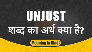 Unjust meaning in Hindi  Unjust ka matlab  Unjust शब्द का अर्थ  Arth Box [upl. by Evaleen]