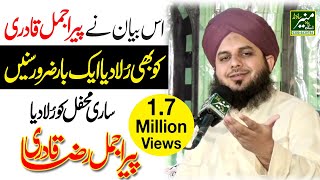 Most Emotional Bayan 2019  Peer Ajmal Raza Qadri  Ek Doctor Kese Muslim Ho Gaya [upl. by Orutra25]