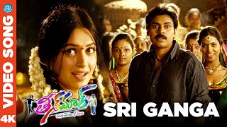 Sri Ganga 4K Full HD Video Song  Teenmaar  Pawan Kalyan  Trisha  Keerti  iDream Filmnagar [upl. by Esadnac]