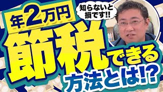 《年2万円損するかも！？》手続き開始中！2024年12月からiDeCo拠出金12万円→2万円に増額【きになるマネーセンス764】 [upl. by Dara]