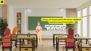 Gespräch in der Schule محادثة في المدرسة [upl. by Hares]