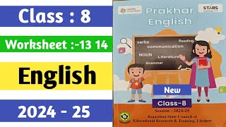 Worksheet 13 14  Class  8 English Prayas Workbook  workbook worksheet english grammar [upl. by Lorrad]