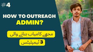 How to Outreach Admin for Guest Posting Top 3 Templates for Contact Admin  2023 Course  Lecture 4 [upl. by Thekla]