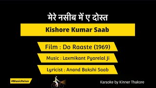 Mere Dost Tujhe Tera Meet Mubarak  Karaoke  HD Karaoke With Lyrics Scrolling [upl. by Nobell]