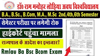 rmlau exam new update I rmlau sem परीक्षा पर बड़ा संकट I rmlau ba bsc bcom exam postpone I rmlau [upl. by Anailuig]