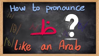 How to pronounce ظ like an Arab  Speak like an Arab Series  Lesson 11 [upl. by Strephon]