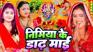 Navratri Bhakti Song 2024  नवरात्रि स्पॆशल गीत  Durga Puja Song Bhojpuri Devi Geet  Bhakti Gana [upl. by Adnorahc]