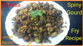 Spiny Gourd fry recipe Aaakarkarkaya  Kheksa  Jangli Karela [upl. by Gnaw]