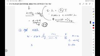 가스계소화설비 할로겐화합물 불활성기체 소화약제 용기 개수 계산문제 [upl. by Christenson770]