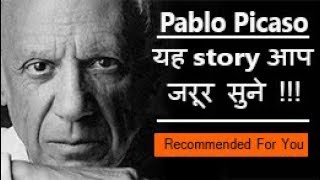 Pablo Picasso की सच्ची story in hindi The Real Story about Pablo Picasso  cubism art  TRY TO BEST [upl. by Bobker242]