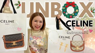 Celine UnboxCeline TriompheMini Besace Clea etc รวบตึงของขวัญให้ตัวเองทั้งวันเกิดคริสมาสปีใหม่ [upl. by Mharba]