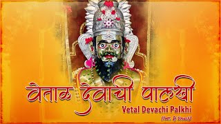 VETAL DEVACHI PALKHIYANA STUDIO DJ UMESH KALHER [upl. by Lemmie]