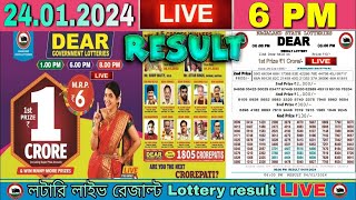 Nagaland Lottery Sambad Live 6pm 240124 Dear Lottery Live  wednesday [upl. by Jahdal]