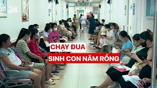 Chạy đua sinh con năm Rồng  VTV24 [upl. by Saber794]