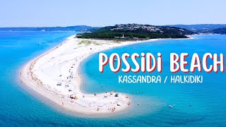 Possidi Beach  Kassandra Halkidiki [upl. by Ander]