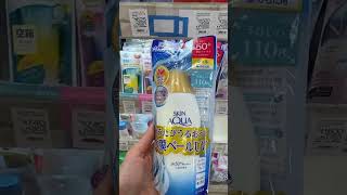 5 drugstore skincare products5 MUST BUY Japanese drugstore beauty products 🤩 shorts [upl. by Aima555]