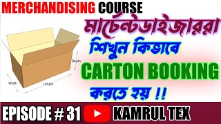 Learn How to book Garments Carton as a Merchandiser  Merchandising course by Kamrul TEX [upl. by Ora57]