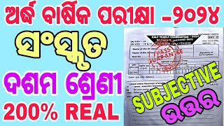 SANSKRIT SUBJECTIVE 10 CLASS HALFYEARLY EXAM 2024  DREAMOFSTUDENTS99  CLASS 10 EXAM 2024 exam [upl. by Rainger]