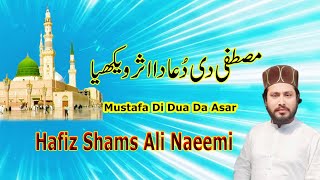 Mustafa Di Dua Da Asar Wekhya By Hafiz Shamas Ali Naeemi New Kalam  Naat Ka Safar [upl. by Roper582]