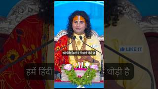 Aniruddhacharya ji maharaj live🙏shortfeed shorts aniruddhacharyaji anirudh trending viralvideo [upl. by Fabri]