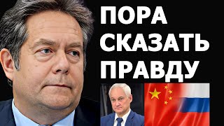 Николай Платошкин о заявлении Андрея Белоусова про Китай и Россию [upl. by Aernda]