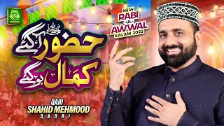 Rabi Ul Awal Naat 2023  Huzoor Agaye Kamal Hogye  Qari Shahid Mehmood  Official Video [upl. by Noneek]