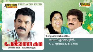 Athipazhakattil  Peridatha Kadha Malayalam Audio Song  K J Yesudas K S Chitra [upl. by Doug]