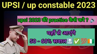 upsi 2023  practice  टस्ट सीरीज कैसे करे [upl. by Deloria]