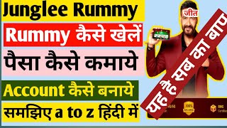 junglee rummy kaise khele  junglee rummy se paise kaise kamaye  rummy kaise khele hindi [upl. by Ykciv]